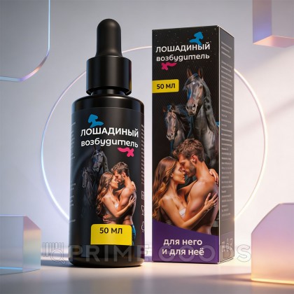 Концентрат для мужчин и женщин Лошадиный возбудитель, 50 мл от sex shop primegoods фото 4
