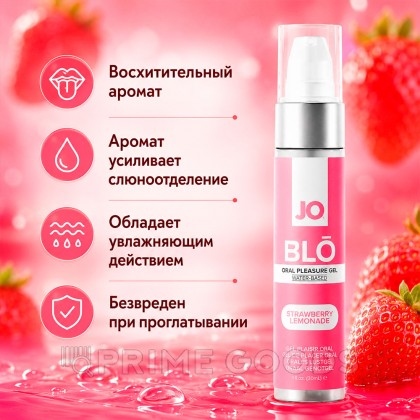 Стимулирующий оральный гель с десенсибилизацией JO - BLO, клубничный лимонад, 30 мл от sex shop primegoods фото 3