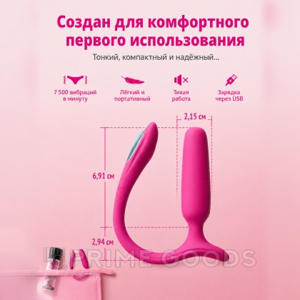 Маленький анальный вибратор с дистанционным управлением Lush Anal от sex shop primegoods фото 17