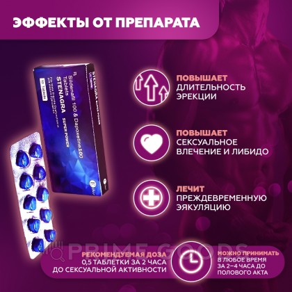 Мужской препарат STENAGRA (Sildenafil & Dapoxetine) 10 табл. от sex shop primegoods фото 3