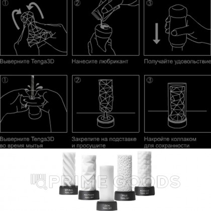 TENGA 3D Мастурбатор Pile от sex shop primegoods фото 3