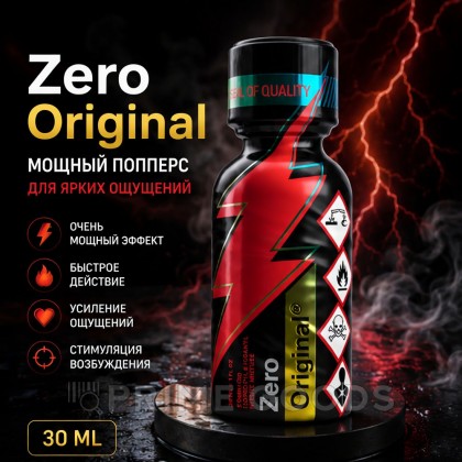 Попперс Zero Original 30 мл от sex shop primegoods фото 2