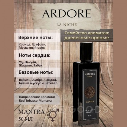 Парфюмерная вода Ardore MANTRA унисекс 50 мл. - primegoods.kz фото 3 Парфюмерная вода Ardore MANTRA унисекс 50 мл. от sex shop primegoods фото 3