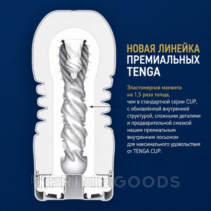 TENGA PREMIUM Мастурбатор Rolling Head CUP от sex shop primegoods фото 6