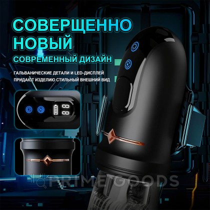 Автоматический мастурбатор Arthur 2.0 от sex shop primegoods фото 4