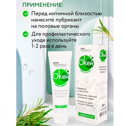 Гель - любрикант 