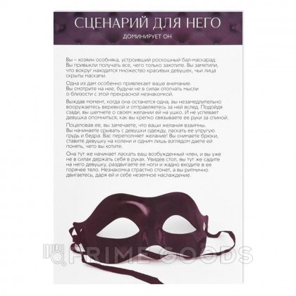 Игра для двоих 