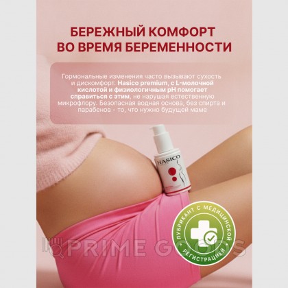 Смазка Hasico Premium с L-молочной кислотой, 100 мл от sex shop primegoods фото 4