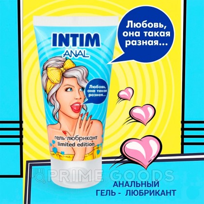 Гель-любрикант INTIM ANAL серии LIMITED EDITION, 50 г от sex shop primegoods фото 3