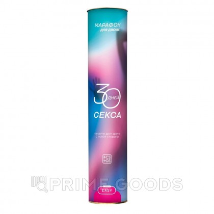 Плакат для пар со скретч-слоем «30 дней секса», А3, 18+ от sex shop primegoods фото 4