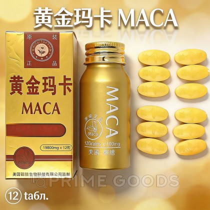 Возбуждающее средство для мужской потенции Мака (Maca) 12 табл. от sex shop primegoods фото 8
