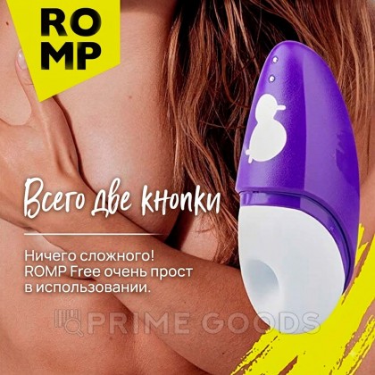 Стимулятор клитора Romp Free бесконтактный   от sex shop primegoods фото 9