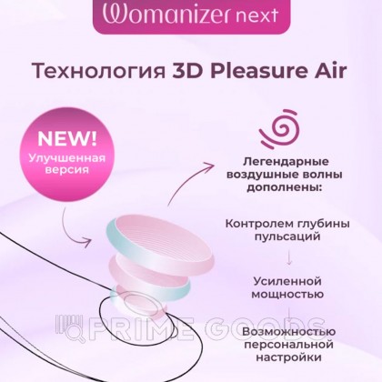 Бесконтактный клиторальный стимулятор Womanizer Next черный - primegoods.kz фото 9 Бесконтактный клиторальный стимулятор Womanizer Next черный от sex shop primegoods фото 9