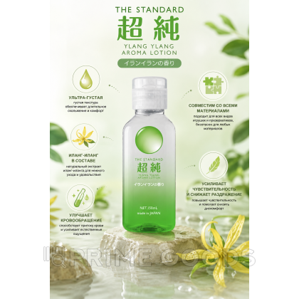 Гель на водной основе с иланг-илангом Bijond ylang ylang, 150 мл. от sex shop primegoods фото 3