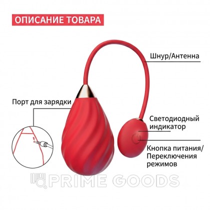 Виброяйцо Magic Motion Sundae App, красное от sex shop primegoods фото 3