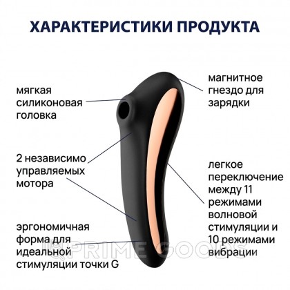 Вибромассажер с вакуумной стимуляцией Satisfyer Dual Kiss черный от sex shop primegoods фото 6