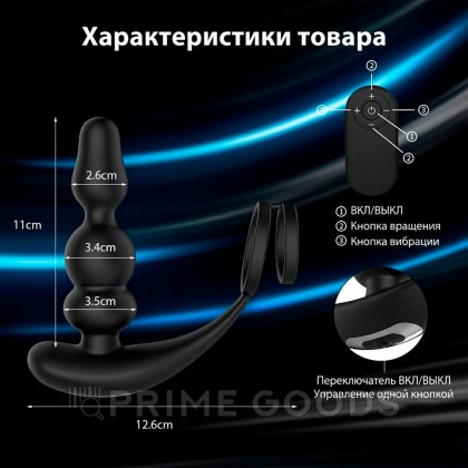 Массажер простаты с двойным эрекционным кольцом, функцией вращения и пультом ДУ, черный от sex shop primegoods фото 4