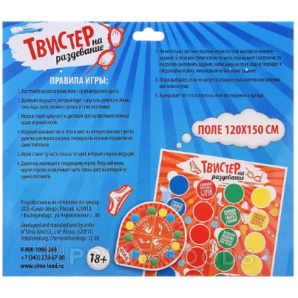 Игра Твист-р на раздевание 31х20 см 721043 от sex shop primegoods фото 2