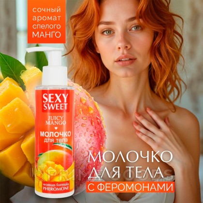 Молочко для тела SEXY SWEET JUICY MANGO с феромонами, 150 г от sex shop primegoods фото 2