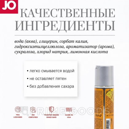 Вкусовой лубрикант JO Cocktails SEX ON THE BEACH 60 мл. от sex shop primegoods фото 3