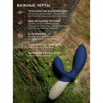 Вибромассажер простаты Lelo Loki Wave 2, 19.6 см от sex shop primegoods фото 5