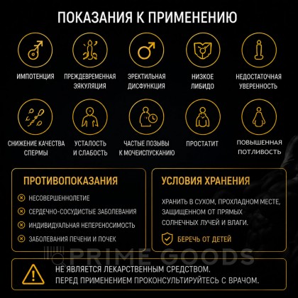Возбуждающее средство для мужчин Viagra Gold Strong Man, 10 табл. от sex shop primegoods фото 6