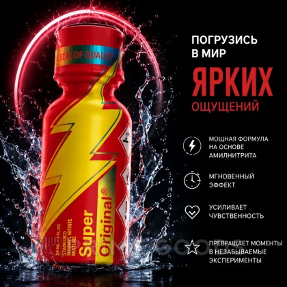 Попперс Super Original Amyl 30 мл от sex shop primegoods фото 3