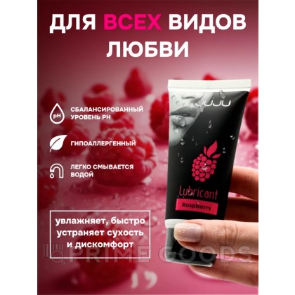 Съедобный лубрикант JUJU со вкусом малины  50 мл от sex shop primegoods фото 6