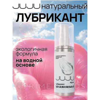 Лубрикант JUJU увлажняющий 125 мл от sex shop primegoods фото 2