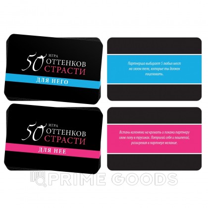 Игра для двоих 