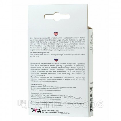 Мастурбатор TOYFA A-Toys Pocket Wavy (белый) от sex shop primegoods фото 2