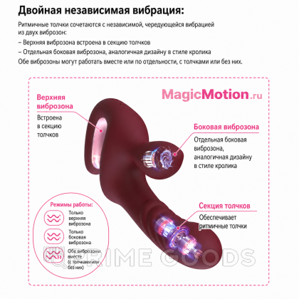 Вибратор для двойной стимуляции Magic Duet от Magic Motion бордовый от sex shop primegoods фото 6