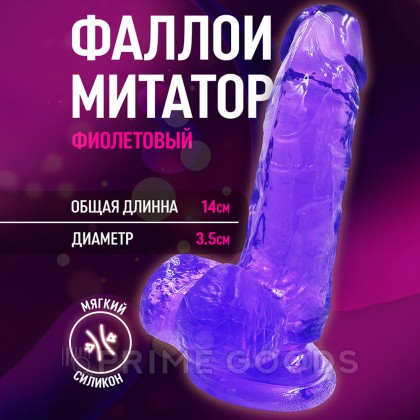 Фаллоимитатор на присоске My Extaz, фиолетовый, 14x3,5 см от sex shop primegoods фото 2