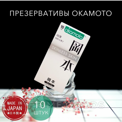 Презервативы ультратонкие Okamoto 0.04 Skinless Skin латексные 10 шт от sex shop primegoods