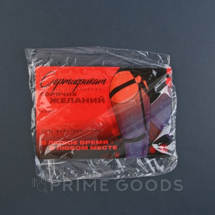 Сертификат для второй половинки для «Горячих желаний», 15×10 см от sex shop primegoods фото 4