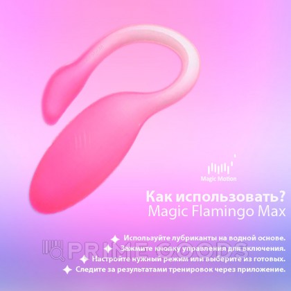 Вибромассажёр с интеллектуальным управлением Magic Flamingo Max от Magic motion, оранжевый от sex shop primegoods фото 6