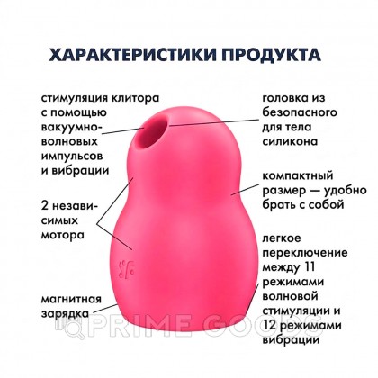 Вакуумно-волновой стимулятор с вибрацией Satisfyer Pro To Go 1, красный от sex shop primegoods фото 3