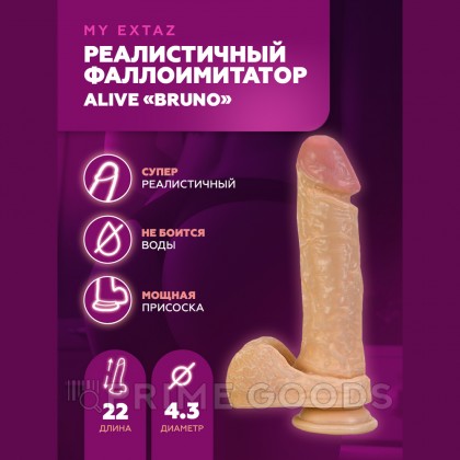 Реалистичный фаллоимитатор Bruno от Alive (22*4,3 см) от sex shop primegoods фото 11
