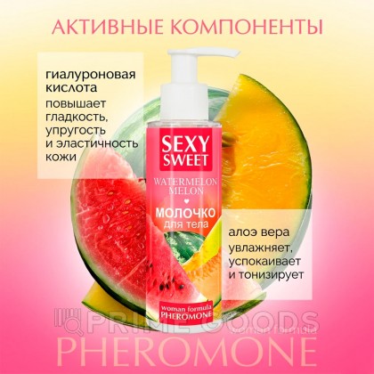 Молочко для тела SEXY SWEET WATERMELON&MELON с феромонами, 150 г от sex shop primegoods фото 5