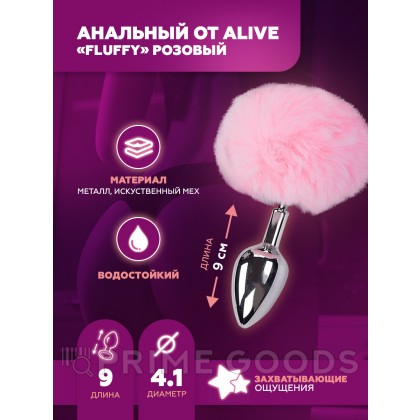Анальный плаг Alive Fluffy розовый, L 9х4,1 см от sex shop primegoods фото 2