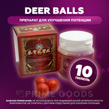 Препарат для улучшения потенции Deer balls (10 пилюль) от sex shop primegoods фото 2