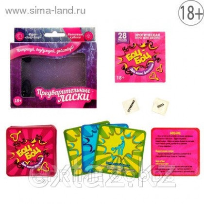 Игра для взрослых 