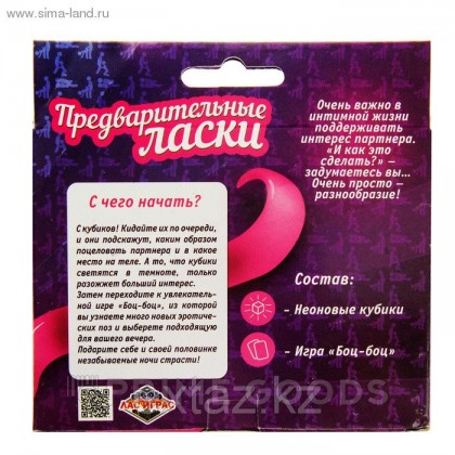 Игра для взрослых 