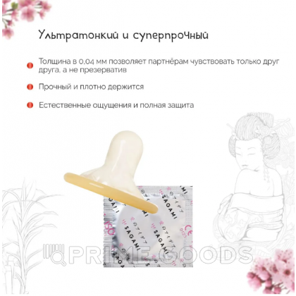 Презервативы SAGAMI Xtreme Superthin (ультратонкие) 1 шт. от sex shop primegoods фото 3