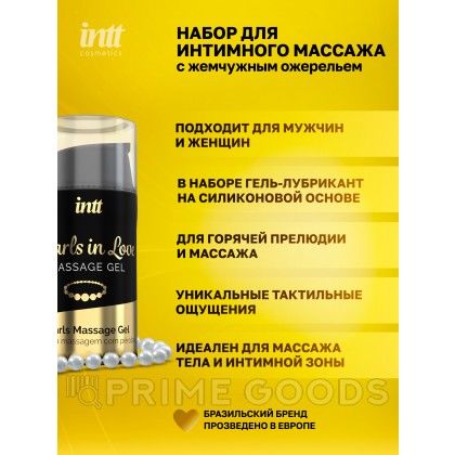 Intt Pearls in Love - набор для интимного массажа с жемчужным ожерельем, 15 мл от sex shop primegoods фото 9