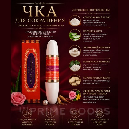 Палочка для сокращения влагалища 