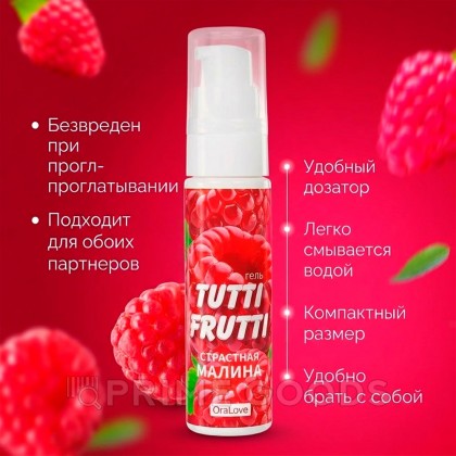 Интимный гель TUTTI-FRUTTI, малина, 30 г    от sex shop primegoods фото 5
