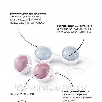 Шарики Luna Beads (LELO) от sex shop primegoods фото 4