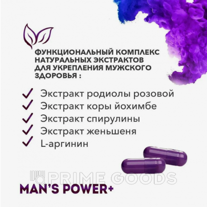 Средство возбуждающее Man's Power плюс 2 капсулы от sex shop primegoods фото 2