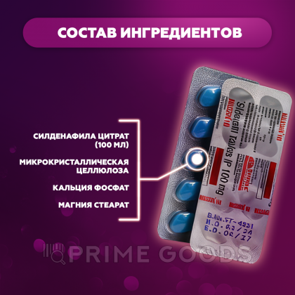 Препарат для усиления потенции Malegra 100 mg (10 шт.) от sex shop primegoods фото 7